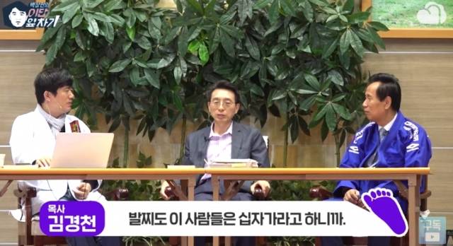 JMS 임원 출신 김경천 목사가 본보 유튜브 채널 더미션의 ‘이단옆차기’에 출연해 JMS 문제점을 이야기 하고 있다. 유튜브 캡처