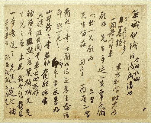 김정희와 옹방강이 글로 주고받은 필담서. [추사박물관]