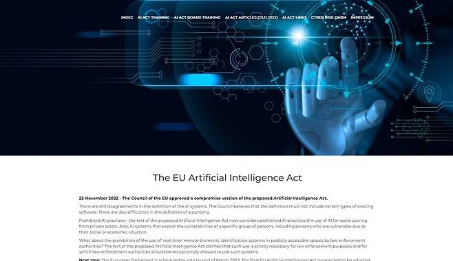 ▲유럽연합 AI Act 소개 웹페이지