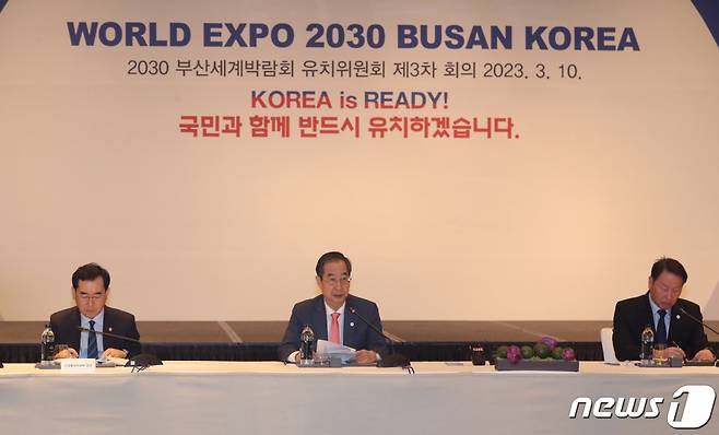 (서울=뉴스1) 송원영 기자 = 한덕수 국무총리가 10일 서울 종로구 포시즌스호텔에서 열린 '2030 부산세계박람회 유치위원회 제3차회의'에서 발언을 하고 있다. 2023.3.10/뉴스1  Copyright (C) 뉴스1. All rights reserved. 무단 전재 및 재배포 금지.