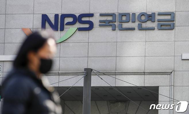 (서울=뉴스1) 김도우 기자 = 사진은 3일 서울 서대문구 국민연금공단 서울북부지역본부의 모습. 2023.3.3/뉴스1  Copyright (C) 뉴스1. All rights reserved. 무단 전재 및 재배포 금지.