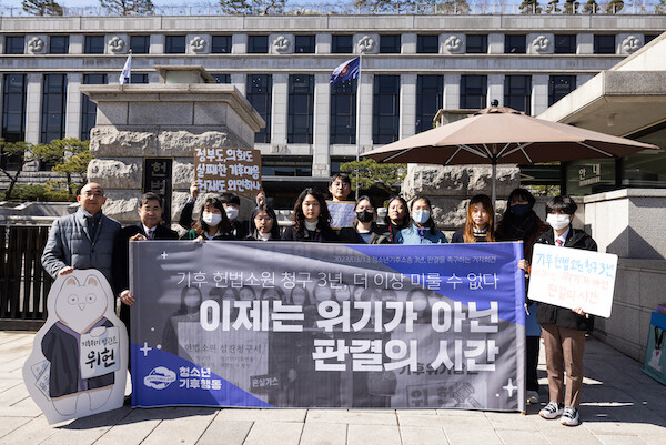 청소년기후행동은 13일 국내 첫 기후 헌법소원을 제기한 지 3년을 맞아 서울 종로구 헌법재판소 앞에서 기자회견을 열고 헌법재판소에 빠른 판결을 촉구했다. 청소년기후행동 제공