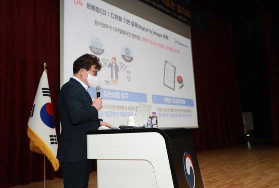 정부세종청사 12층 대강당에서 ‘디지털플랫폼정부’의 구현 전략과 챗GPT 등 인공지능의 공공분야 활용방안 등을 논의하기 위해 지능정보화책임관 협의회가 진행 중이다. [사진 행정안전부]