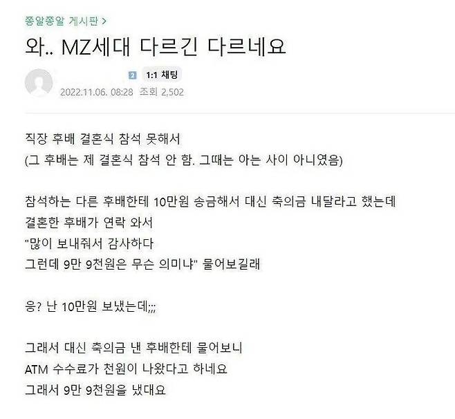 (캡처=온라인 커뮤니티) *재판매 및 DB 금지