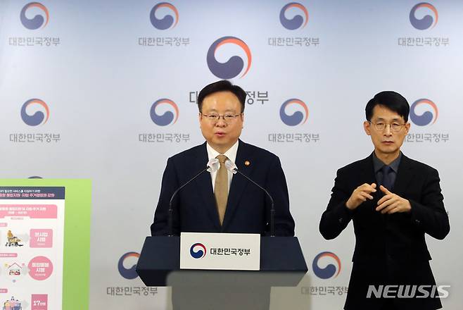 [서울=뉴시스] 배훈식 기자 = 조규홍 보건복지부 장관이 9일 오후 서울 종로구 정부서울청사에서 제6차 장애인정책종합계획(23'~27')을 발표하고 있다. 2023.03.09. dahora83@newsis.com