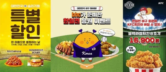 맘스터치, bhc치킨, KFC 프로모션 포스터