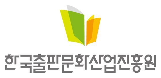 한국출판문화산업진흥원 로고(출판진흥원 제공)