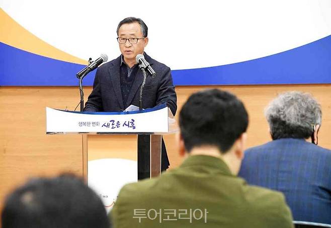 고형근 시흥시 경제국장은 14일 언론브리핑을 통해 '2023년도 시흥시티투어 추진 계획'을 발표했다.