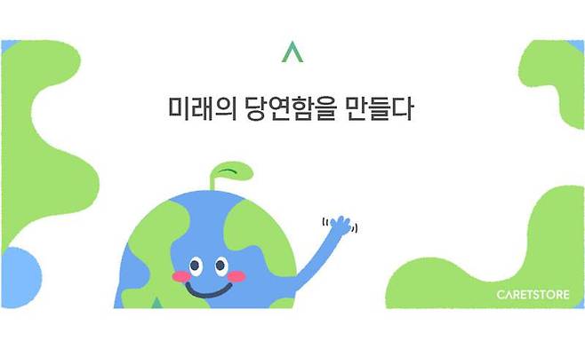 (출처=칼렛바이오)