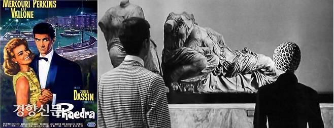 ‘파르테논 마블스’의 반환운동을 이끈 그리스 배우 멜리나 메르쿠리. 메르쿠리는 1960년 영화 ‘페드라’를 영국박물관에서 찍으면서 파르테논 마블스의 존재를 확실히 알았고  이후 정치가로 변신한 뒤 반환운동에 투신했다.  사진은 영화 ‘페드라’에 등장하는 ‘파르테논 마블스’.