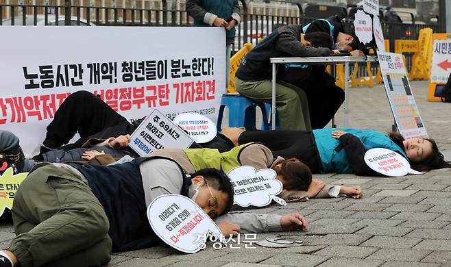 정부의 노동시간 개편안에 반대하는 민조노총 조합원들이 9일 서울 용산구 전쟁기념관 앞에서 퍼포먼스를 하고 있다. 김창길기자