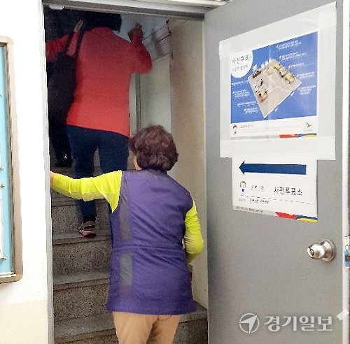 승강기가 없어 가파른 계단을 이동해야만 했던 인천의 한 사전투표소. 경기일보DB