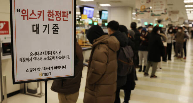 최근 서울의 한 대형마트 모습. 문을 열기 전부터 위스키를 사기 위해 소비자들이 입구에 줄을 서 기다리고 있다. [연합]