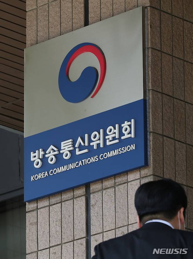 [과천=뉴시스] 김금보 기자 = 검찰이 23일 오전부터 '종합편성채널 재승인 점수 조작 의혹'과 관련해 방송통신위원회 등에 대한 압수수색을 진행 중이다. 사진은 이날 오후 압수수색이 진행 중인 경기 과천시 정부과천청사 방송통신위원회. 2022.09.23. kgb@newsis.com