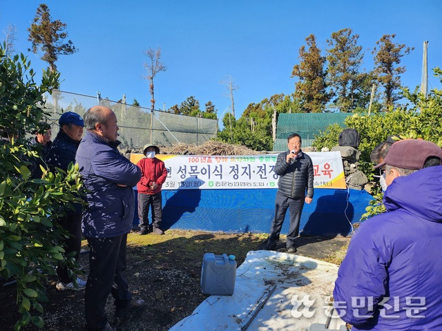 김성범 제주 서귀포 중문농협 조합장(뒷줄 맨 오른쪽)이 ‘감귤원 원지정비(성목이식) 정지·가지치기(전정) 교육’ 현장에서 발언하고 있다.