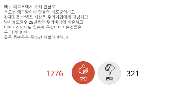 네이트 판 게시판 갈무리.