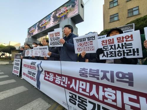 "친일파 발언 김영환 충북지사 사과하라" [촬영 천경환 기자]