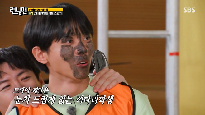 사진=SBS '런닝맨'