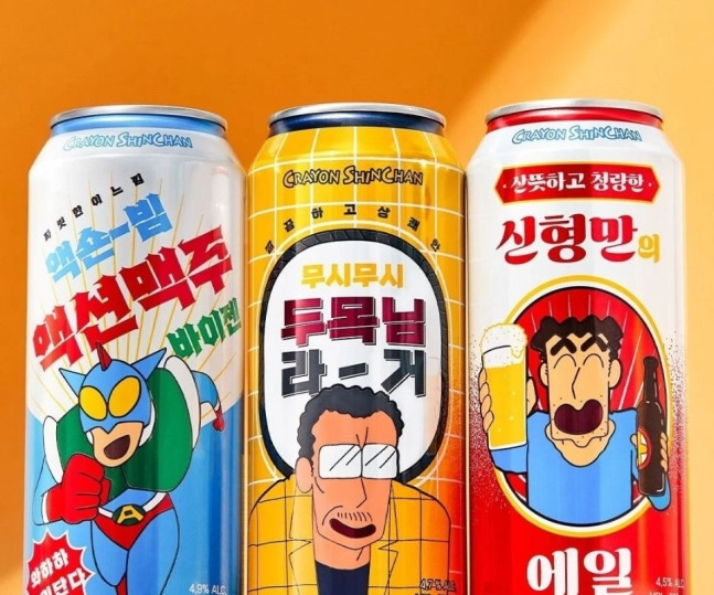 짱구 맥주