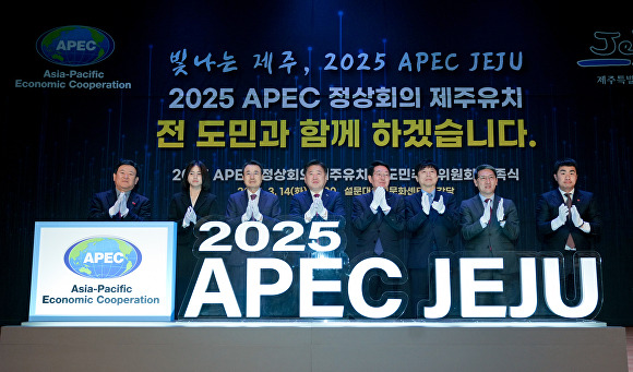 오영훈 제주특별자치도지사(왼쪽에서 네번째)와 2025 APEC 정상회의 제주유치 주요 추진위원들이 포즈를 취하고 있다. [사진=제주특별자치도 ]