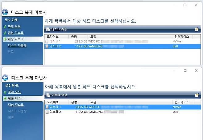 원본 디스크, 대상 디스크를 선택한다. 출처=IT동아