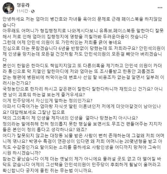 사진 정유라 페이스북 캡처