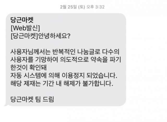 온라인 커뮤니티 캡처