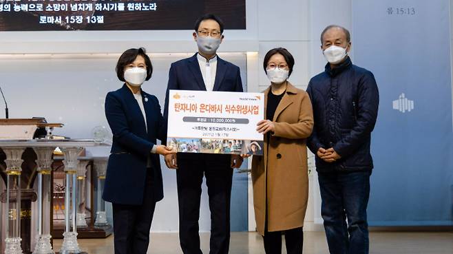 탄자니아 은바다시 식수위생사업을 위한 후원금 전달