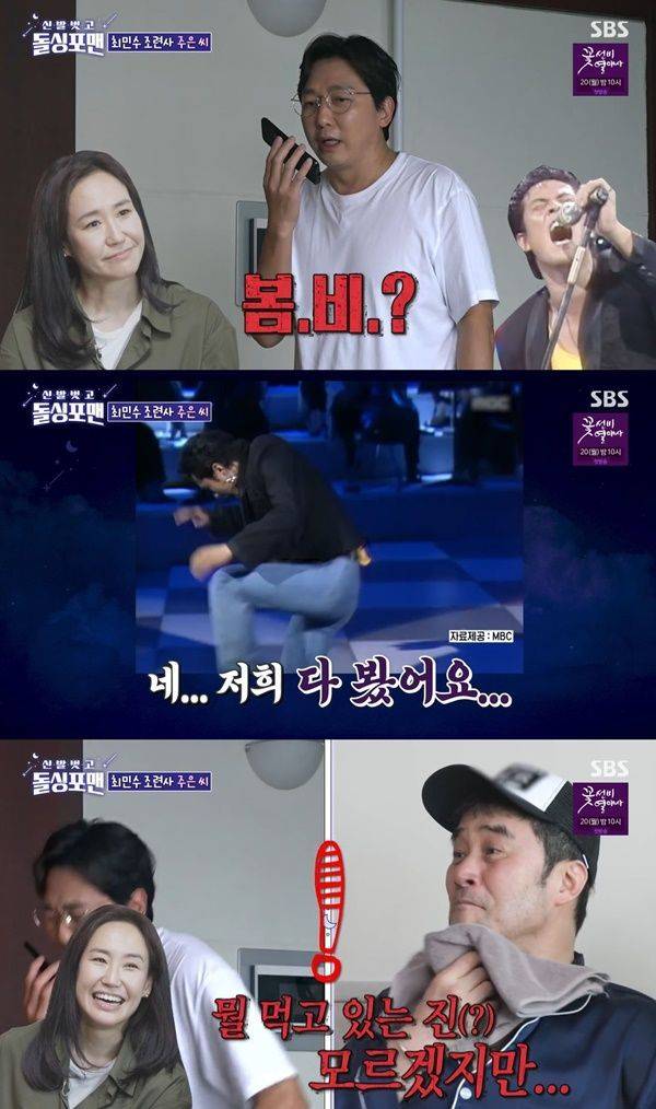 돌싱포맨 / 사진=SBS