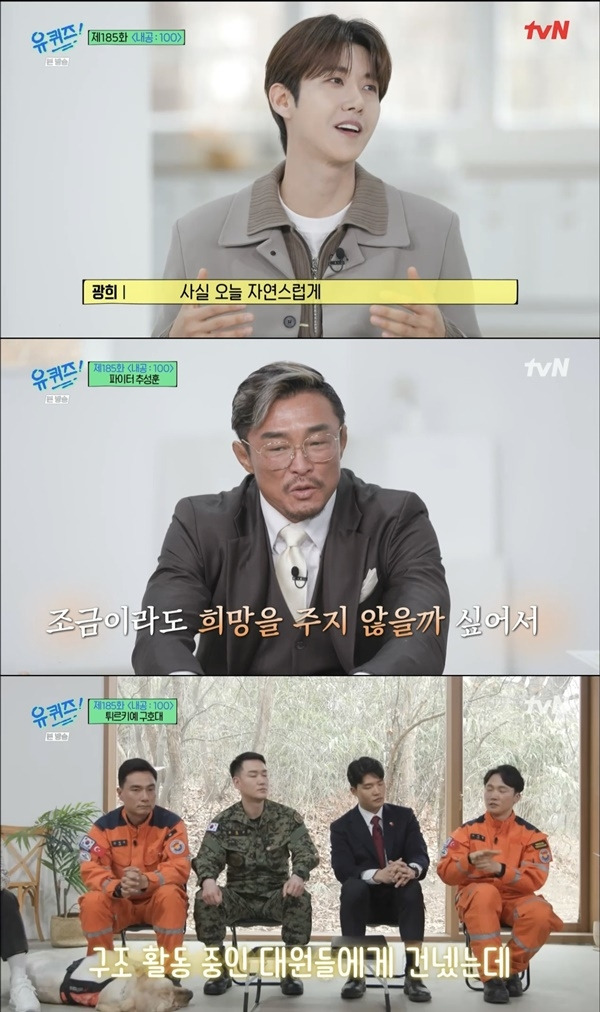 ‘유 퀴즈 온 더 블럭’. 사진 l tvN 방송 화면 캡처