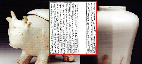 백자가 ‘제사용 술(祭酒)’과 ‘참기름(眞油)’을 담는 용도 등 생활용기로 쓰였다는 사실은  등에서 보인다. / 간송미술문화재단 소장