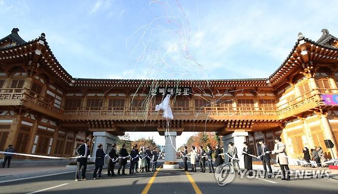 전북대, 한옥 정문 완공 (전주=연합뉴스) 나보배 기자 = 전북대학교가 20일 오후 한옥 정문 겸 혁신교육개발원 준공식과 현판 제막식을 가졌다. [전북대학교 제공. 재판매 및 DB 금지]