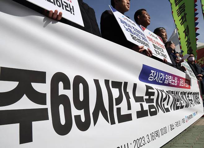 16일 한국노총 주최로 서울 여의도 국회 앞에서 열린 주69시간 노동시간 개편안 폐기 촉구 기자회견에서 한국노동조합총연맹 김동명 위원장이 발언하고 있다.