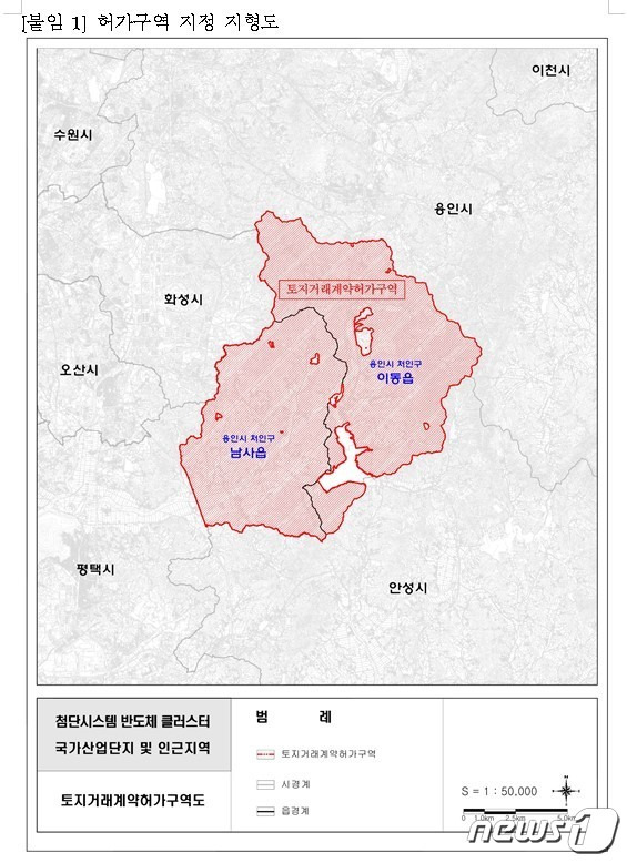 토지거래허가구역으로 지정된 세계 최대 규모의 시스템 반도체 클러스터 예정지 인근 용인시 남사·이동읍 일원.(정부 고시 캡처)