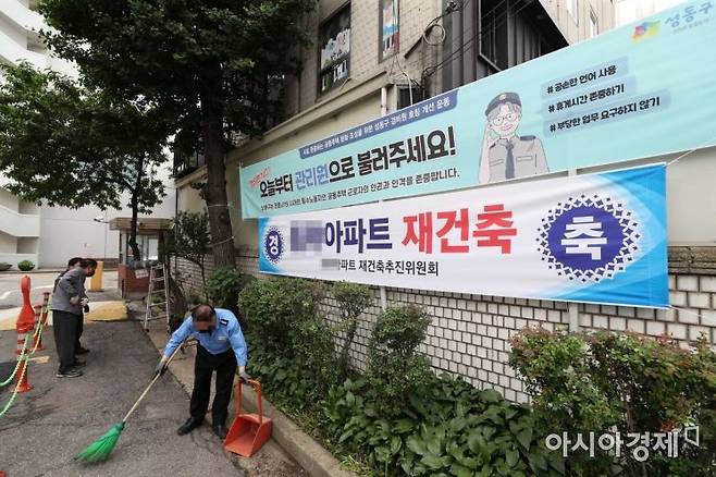 서울 시내 한 아파트에 '경비원 호칭 개선' 현수막이 걸려 있다. [사진=아시아경제 문호남 기자]