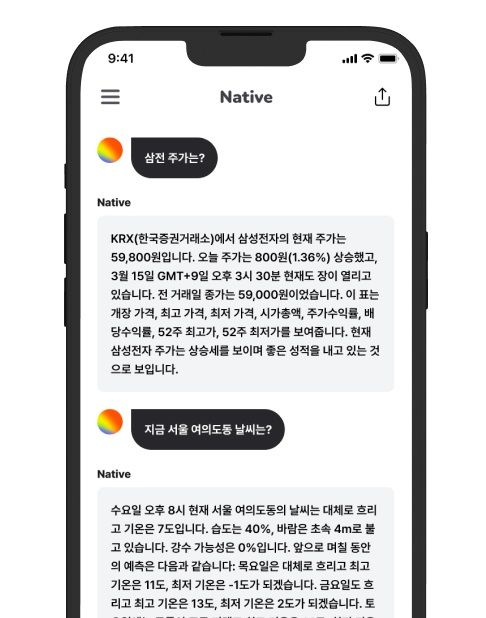체인파트너스가 개발한 한국어 기반 챗GPT 대화 서비스 ‘네이티브’는 최신 정보를 기반으로 질의응답을 할 수 있다. 체인파트너스 제공