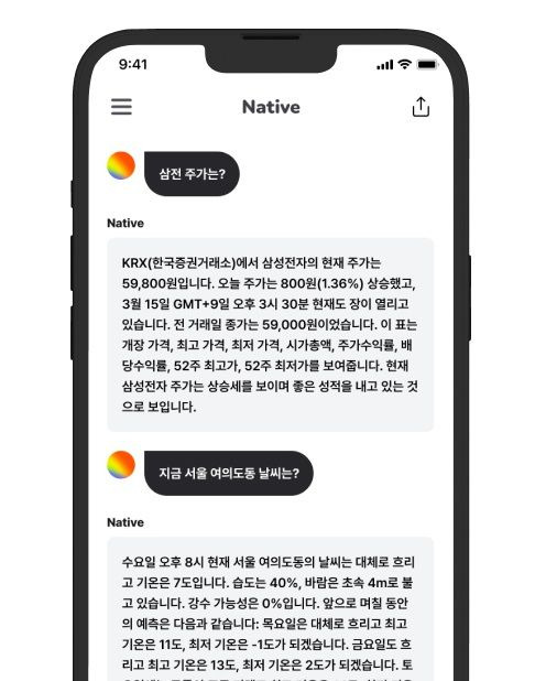 체인파트너스가 개발한 한국어 기반 챗GPT 대화 서비스 ‘네이티브’는 최신 정보를 기반으로 질의응답을 할 수 있다. 체인파트너스 제공