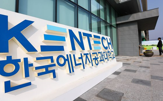 한국에너지공과대학교(KENTECH·한전공대)의 모습. 프리랜서 장정필