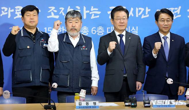 [서울=뉴시스] 추상철 기자 = 이재명 더불어민주당 대표가 지난 15일 오후 서울 여의도 한국노동조합총연맹에서 열린 '더불어민주당-한국노총 고위급 정책협의회'에 참석해 김동명 한국노총위원장 등 참석자와 기념촬영을 하고 있다. 2023.03.15. scchoo@newsis.com