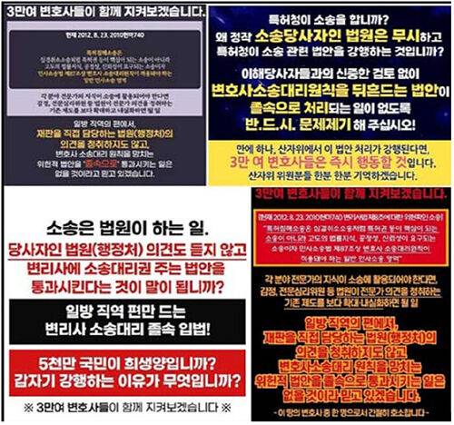 2022년 변리사법 개정안에 찬성하는 산자위 의원들에게 변호사들이 보낸 문자 메시지