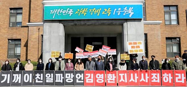 충북 시민사회단체 회원들이 16일 충북도청 본관 앞에서 김영환 지사의 친일파 발언 사과를 요구하는 침묵시위를 하고 있다. 청주=뉴시스