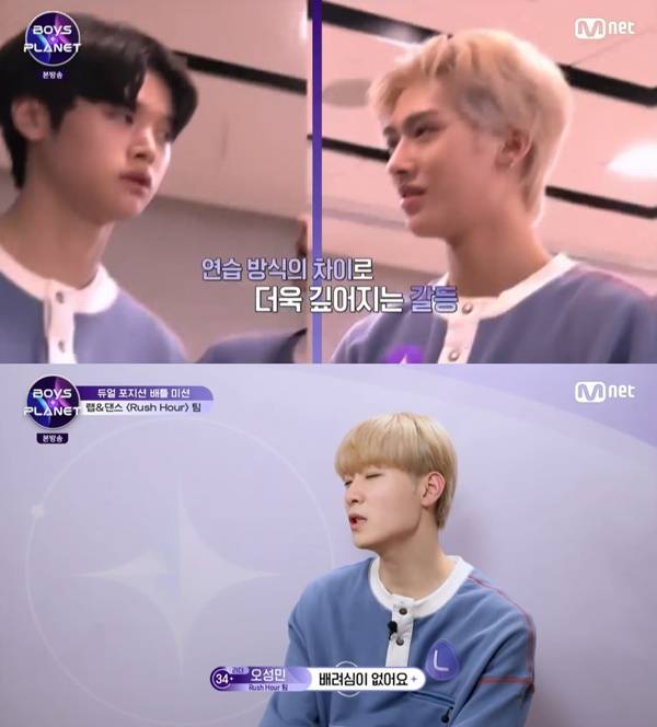 보이즈 플래닛 / 사진=Mnet