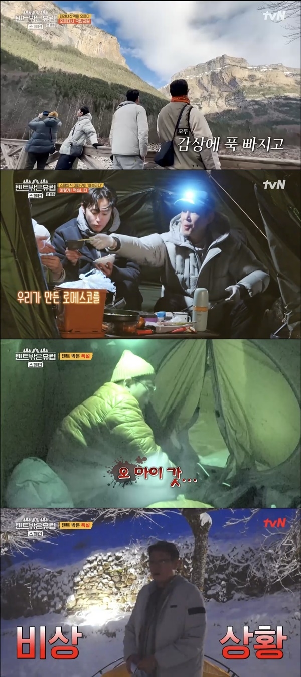 ‘텐트 밖은 유럽2’. 사진 l tvN 방송 화면 캡처