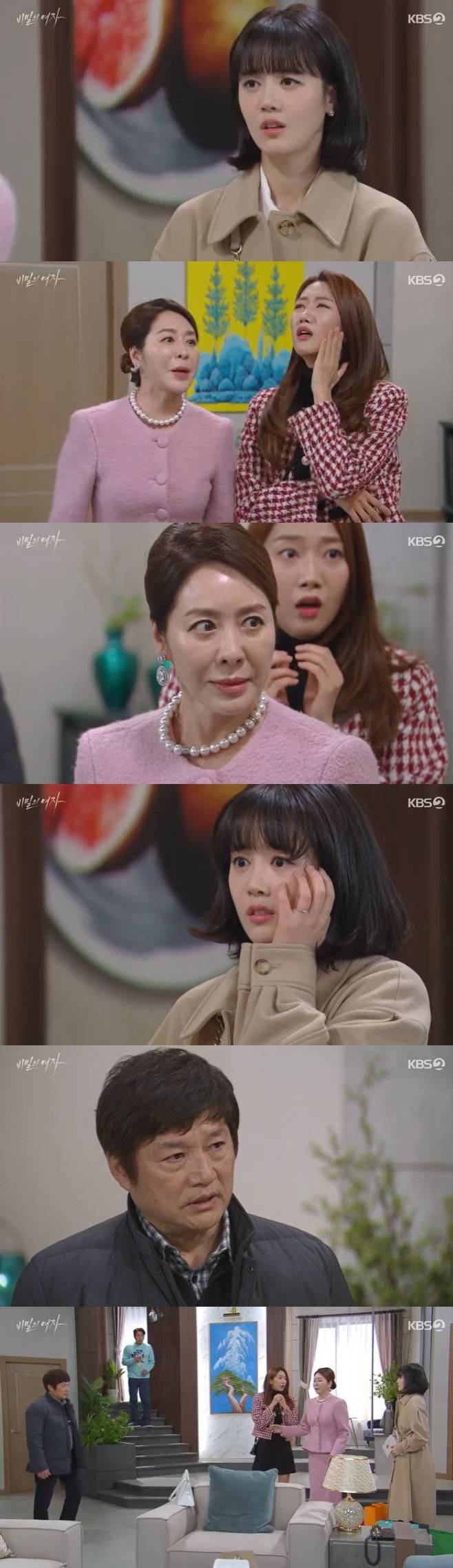 KBS2 비밀의 여자