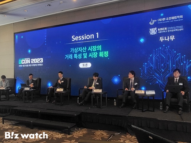 한국경제법학회, 서울대학교 한국경제혁신센터, 두나무는 여의도 콘래드호텔에서 ‘디콘(DCON) 2023: 건전한 시장 조성을 위한 디지털자산 콘퍼런스’를 공동 개최했다.