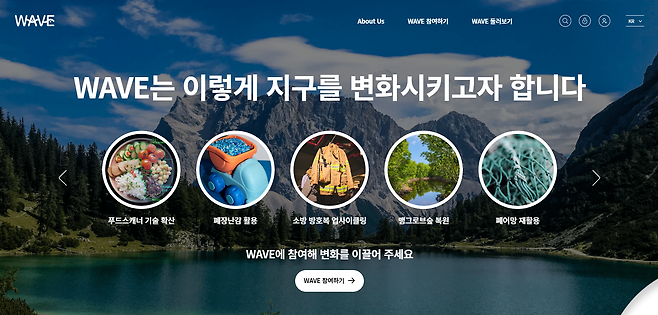 사진=대한상공회의소가 오늘 공식 개설한 웨이브(thewave.net) 홈페이지