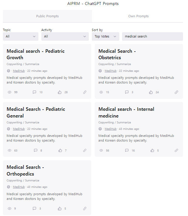 AIPRM에 무료 배포된 메디허브의 챗GPT 프롬프트 (사진=㈜메디허브)