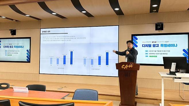 17일 한국광고학회, 한국광고홍보학회, 한국소비자광고심리학회가 개최한 '디지털 광고 특별 세미나'에서 부수현 경상국립대학교 교수가 발표하고 있다.  한국광고학회 제공.