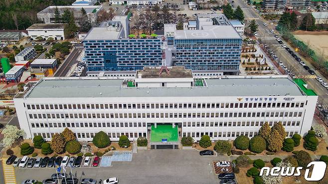 경남경찰청 전경(경남경찰청 제공)