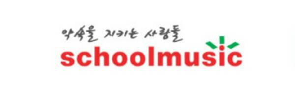 사진=스쿨뮤직 홈페이지